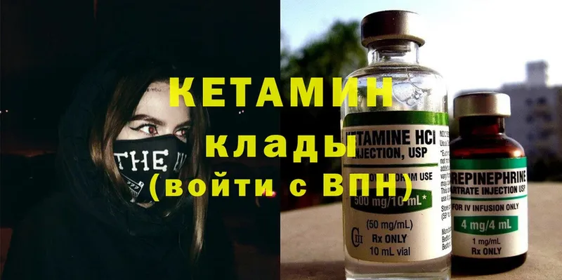 Кетамин ketamine  omg ссылка  Алексеевка 